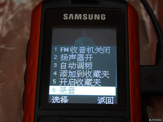 三星B2100开箱文