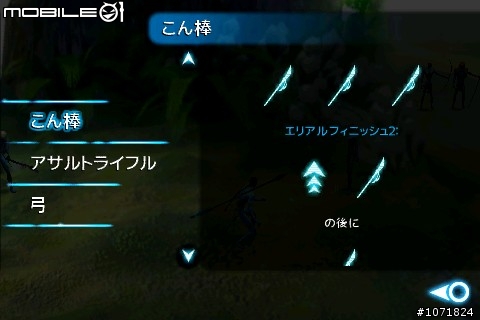 GameLoft 年度大作 Avatar by James Cameron 阿凡達