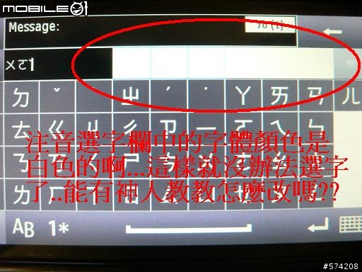 5800主題字體顏色能否修改?