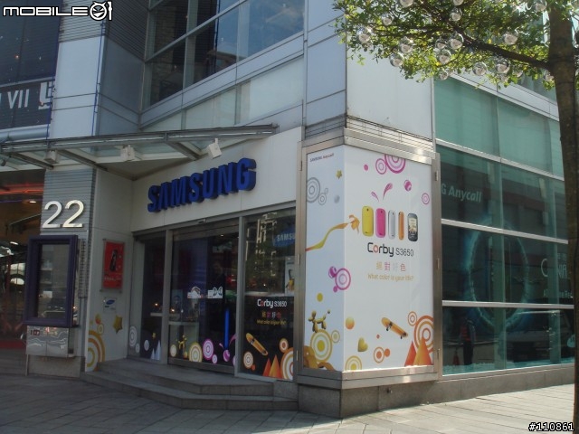Samsung Corby S3650入手開箱囉~