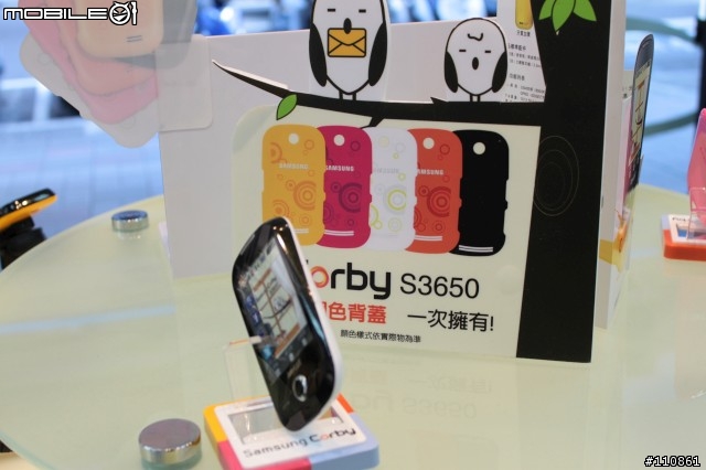 Samsung Corby S3650入手開箱囉~