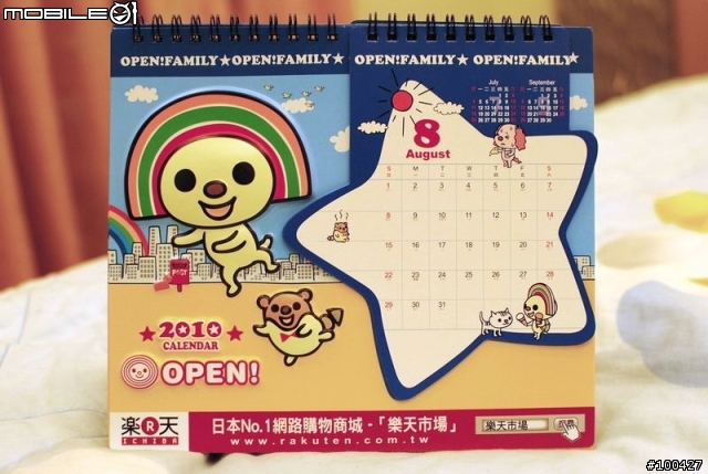 不知道要在哪邊開箱之【OPEN小將】超可愛年曆