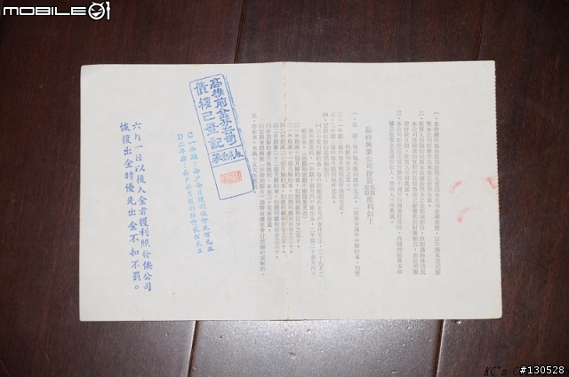 令人心痛的廢紙---請大家慎選投資標的