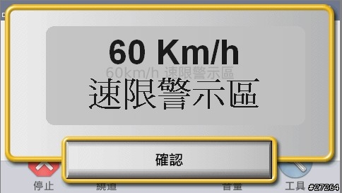 懇請Garmin 將導航軟體加註,正在行駛的路名 或是高速公路的公里數