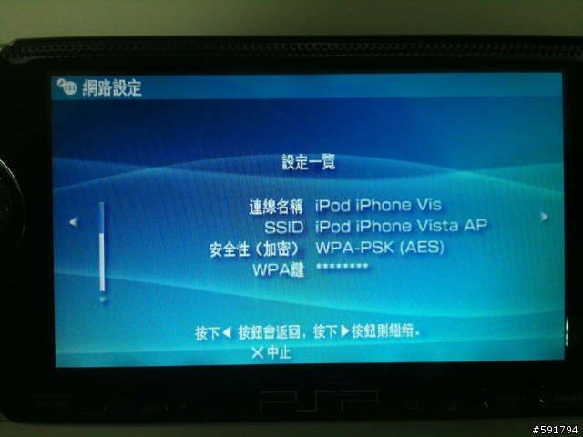 《開箱》iPod Touch,iPhone,Android 手機專用無線網卡CERIO UW-200N-Mini (Part I)