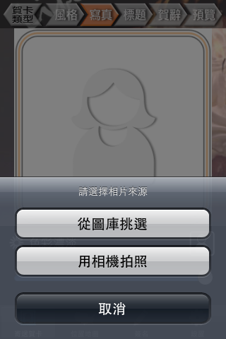 Facebook 寫真賀卡無限版使用心得~