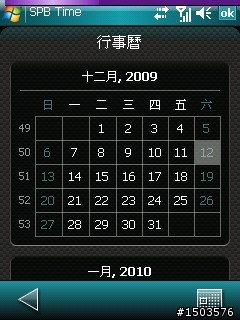 【WM5~WM6.5】SPB Time 最新版本: 3.0.1圖解