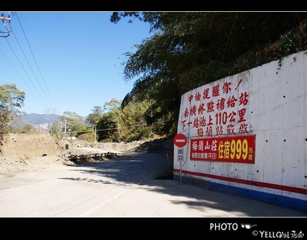 不復以往的南橫公路--西段~甲仙<--->埡口 98.12.12