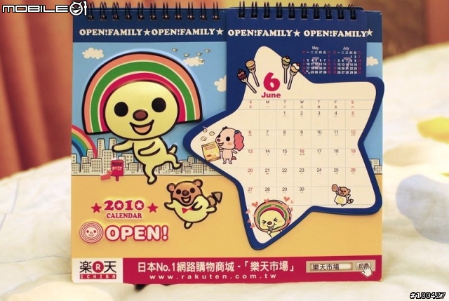 不知道要在哪邊開箱之【OPEN小將】超可愛年曆