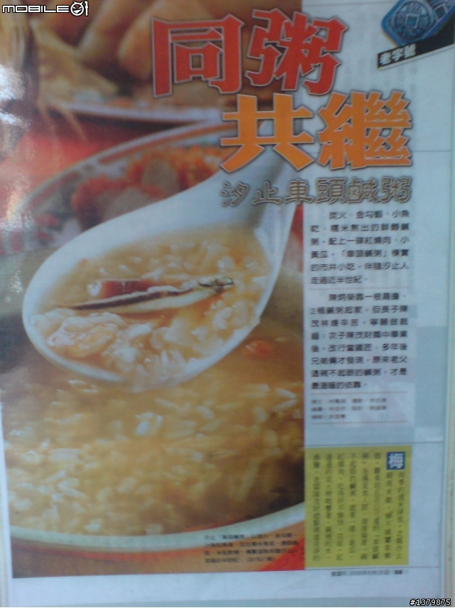 2鐵輕鬆騎之福隆行