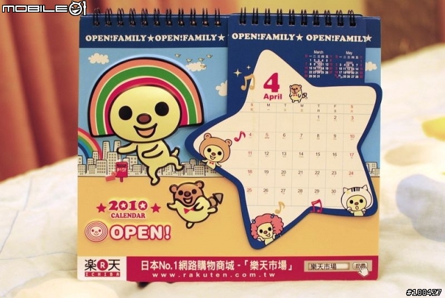 不知道要在哪邊開箱之【OPEN小將】超可愛年曆