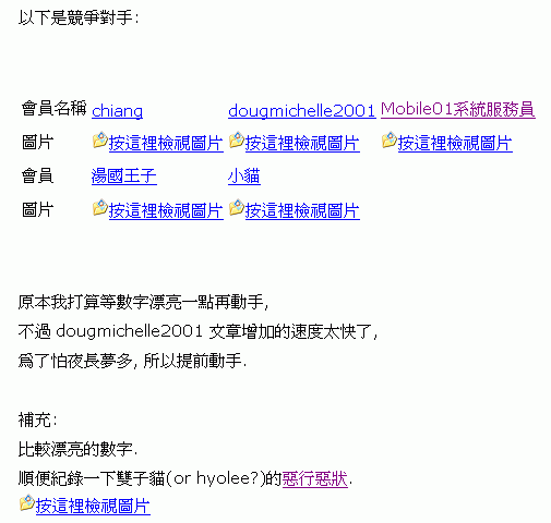 id2437的被害妄想又發作了