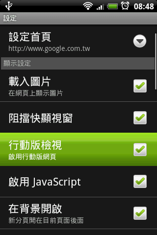 在Android上,瀏覽器有兩個以上的選擇是件好事。