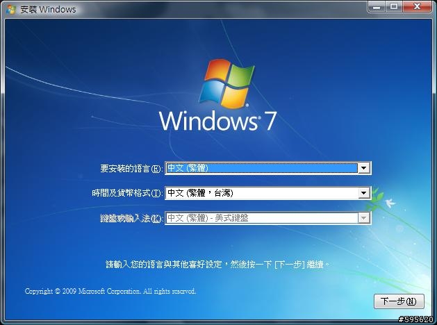 HP DV6-1259TX Windows 7 升級過程完整大公開