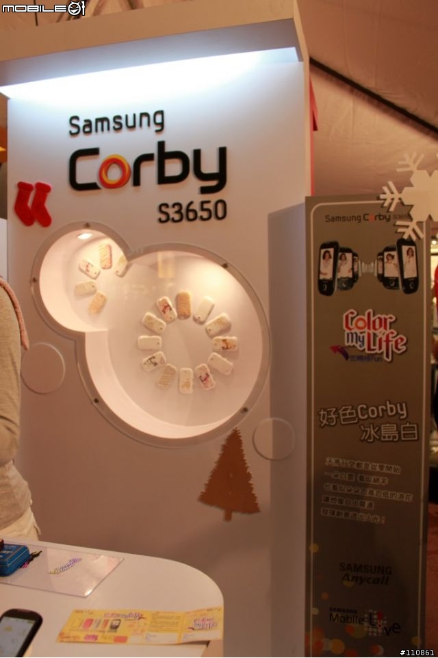 Samsung Corby S3650入手開箱囉~