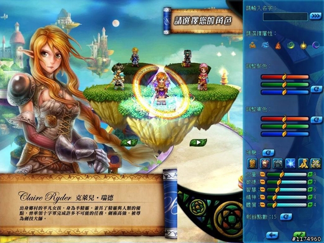《勇者之歌Online》『封測帳號』索取活動!讓溫暖的歌聲˙療癒你的心 ~