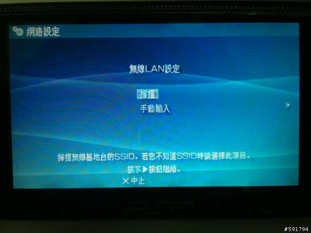 《開箱》iPod Touch,iPhone,Android 手機專用無線網卡CERIO UW-200N-Mini (Part I)