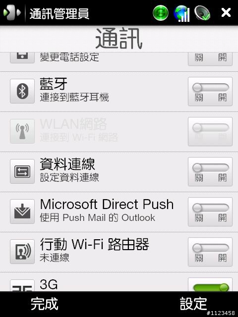 4/17 GPower3.99 WM6.1+sense2.1 無視訊版