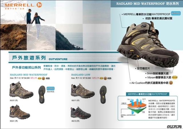 我的第一雙MERRELL