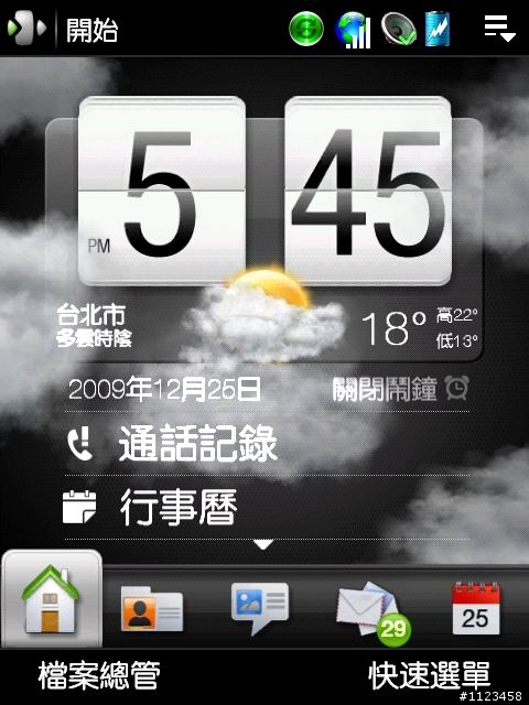 4/17 GPower3.99 WM6.1+sense2.1 無視訊版