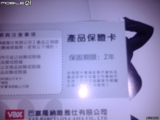 開箱文-尋覓許久的Vax郵差包
