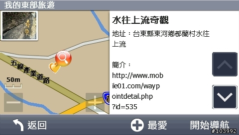 PAPAGO 地標維護程式 v7.0 Build 1223 (支援自製 X6 景點書)