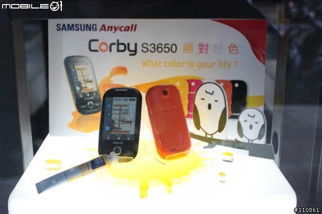 Samsung Corby S3650入手開箱囉~