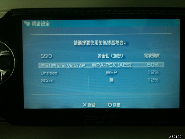 《開箱》iPod Touch,iPhone,Android 手機專用無線網卡CERIO UW-200N-Mini (Part I)