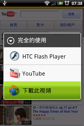 在Android上,瀏覽器有兩個以上的選擇是件好事。