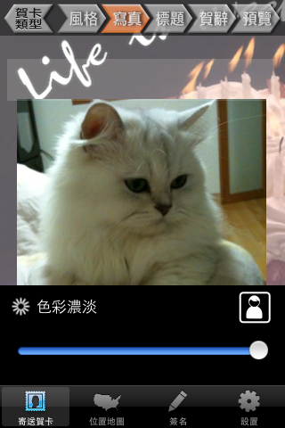Facebook 寫真賀卡無限版使用心得~