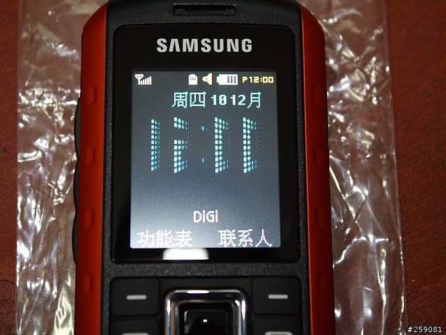 三星B2100开箱文