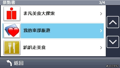 PAPAGO 地標維護程式 v7.0 Build 1223 (支援自製 X6 景點書)
