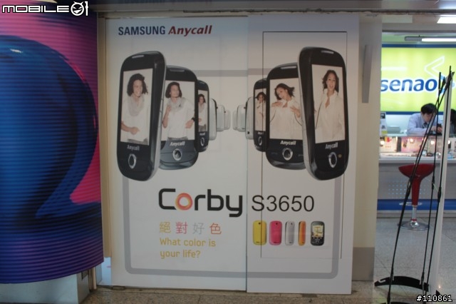 Samsung Corby S3650入手開箱囉~