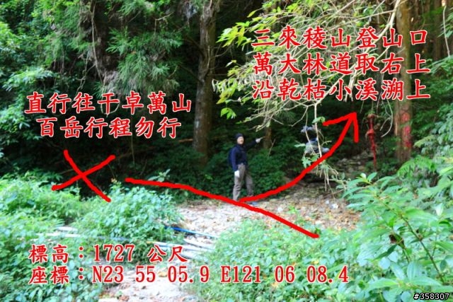 三來稜山