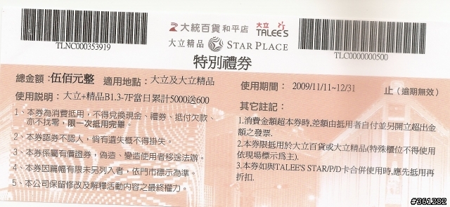 蠻橫不講道理的高雄大立百貨