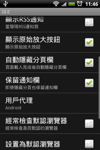 在Android上,瀏覽器有兩個以上的選擇是件好事。