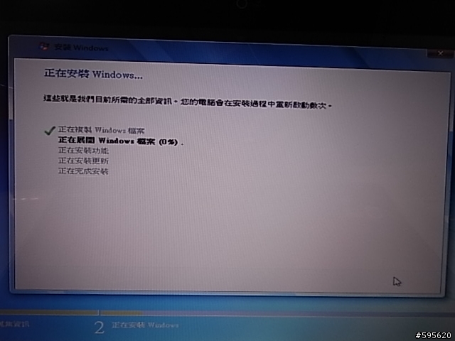 HP DV6-1259TX Windows 7 升級過程完整大公開