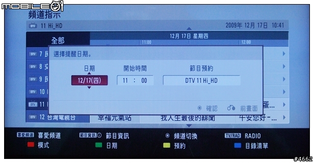 LG SL80時尚無邊框電視體驗試用分享(圖很多)