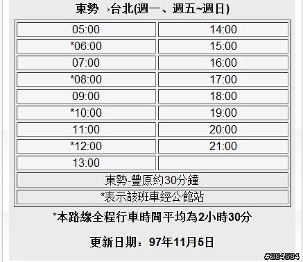 【假日約騎】改時間12/6<日>大文山相約大雪山~~阿文與小雪的約會 BY TOYOTA