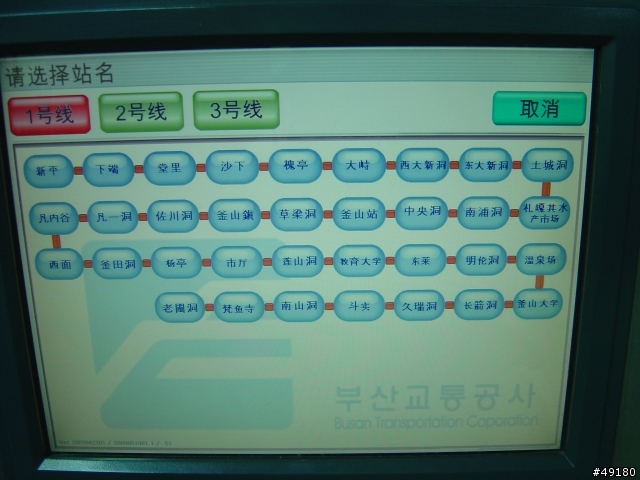 韓國釜山地鐵介紹