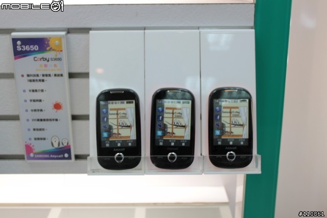 Samsung Corby S3650入手開箱囉~