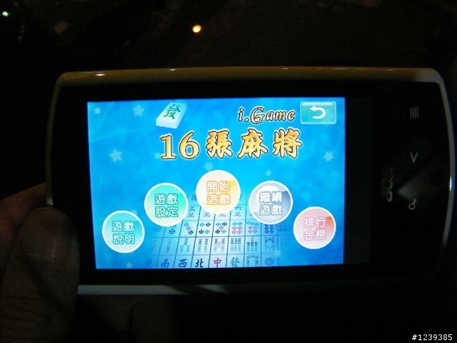 我的耶誕+跨年禮物開箱 地表上上網最快的Android> Acer Liquid
