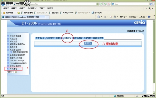 iPhone/iPod遠端喚醒與遙控電腦(DT-200N+VNC)