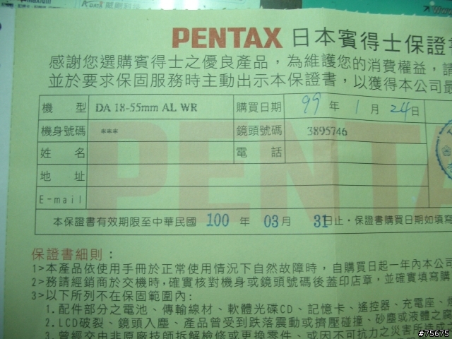 史上最誇張,絕不嚎洨,K7雙鏡慘無人寰的購機經驗-From中壢昶景旗艦館,新手誤(勿)入。