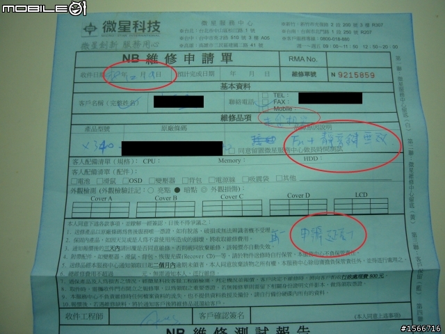 我的第一台筆電------修不好的微星X340