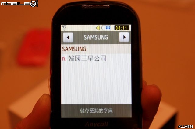 Samsung Corby S3650入手開箱囉~