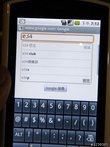 我的耶誕+跨年禮物開箱 地表上上網最快的Android> Acer Liquid