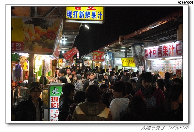 “太陽不見了”一段延遲一年的旅程(全文上傳完畢,感謝收看)