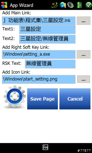 迎接WM6.5的來臨 打造自己的CHOME_之【初級篇】
