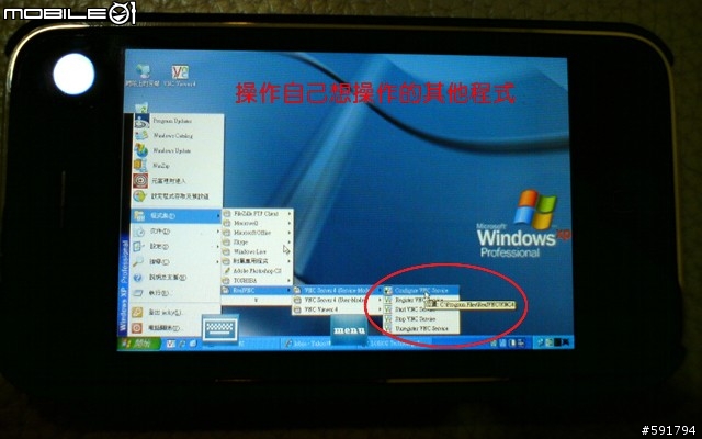 iPhone/iPod遠端喚醒與遙控電腦(DT-200N+VNC)